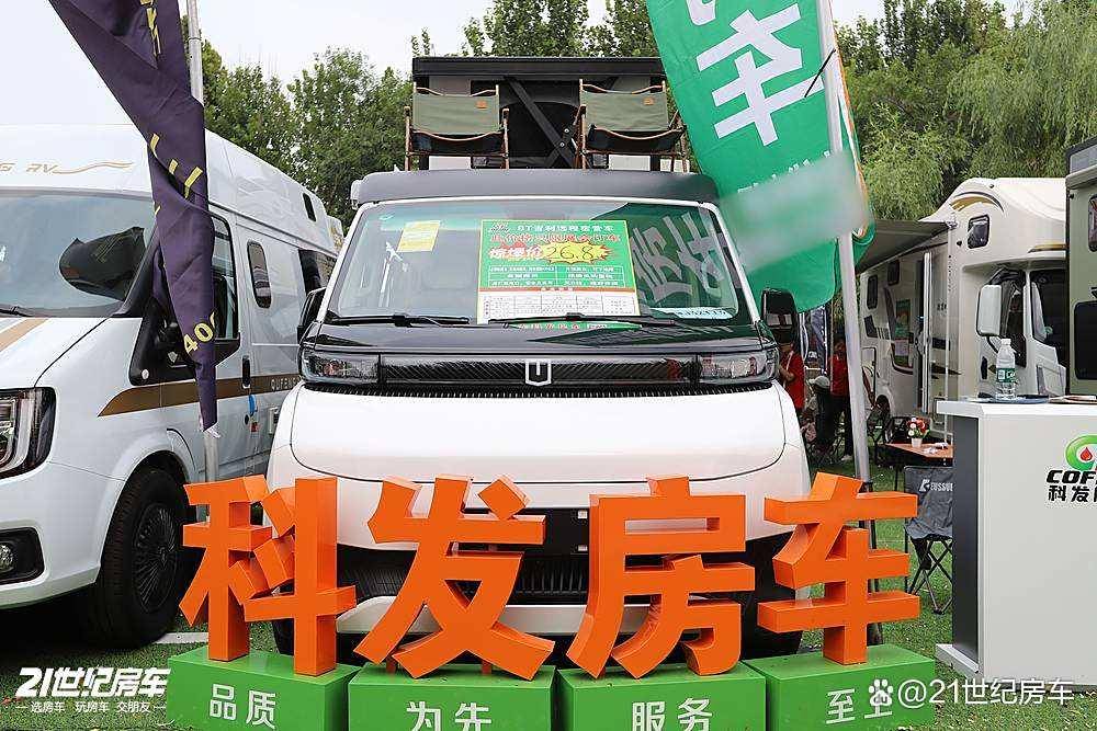 航绿牌C照畅驾的纯电宿营车科发吉利远程开元棋牌app93度电+430km续(图4) 航绿牌C照畅驾的纯电宿营车科发吉利远程开元棋牌app93度电+430km续(图4)