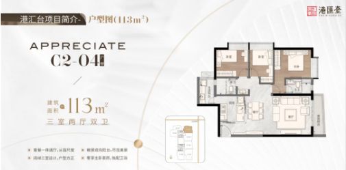 国置业·港汇台售楼处发布恭候莅临！开元棋牌广州聚焦AI热搜豪宅@汉(图2)